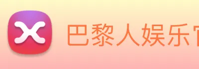巴黎人娱乐官网 Logo